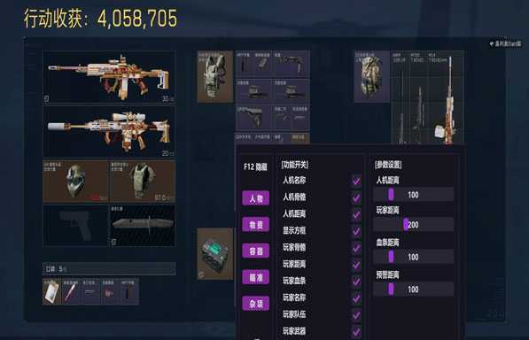 地狱犬直装V5.3.0