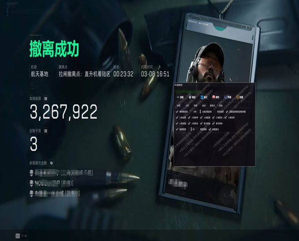 巴克精英v4.1.0
